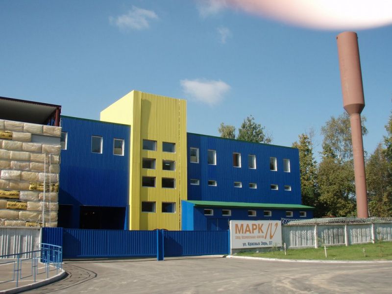 Модернизация завода Марк-Продукт, 2016 г.