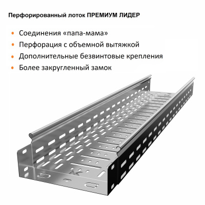 ЛПМЗ(П)200х80 Лидер
