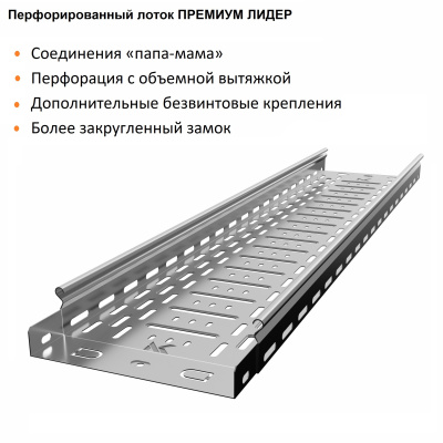 ЛПМЗ(П)200х50 Лидер