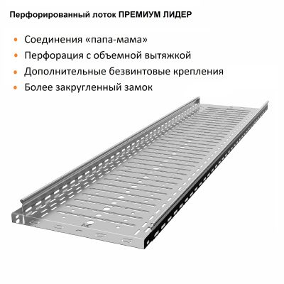 ЛПМЗ(П)400х50 Лидер